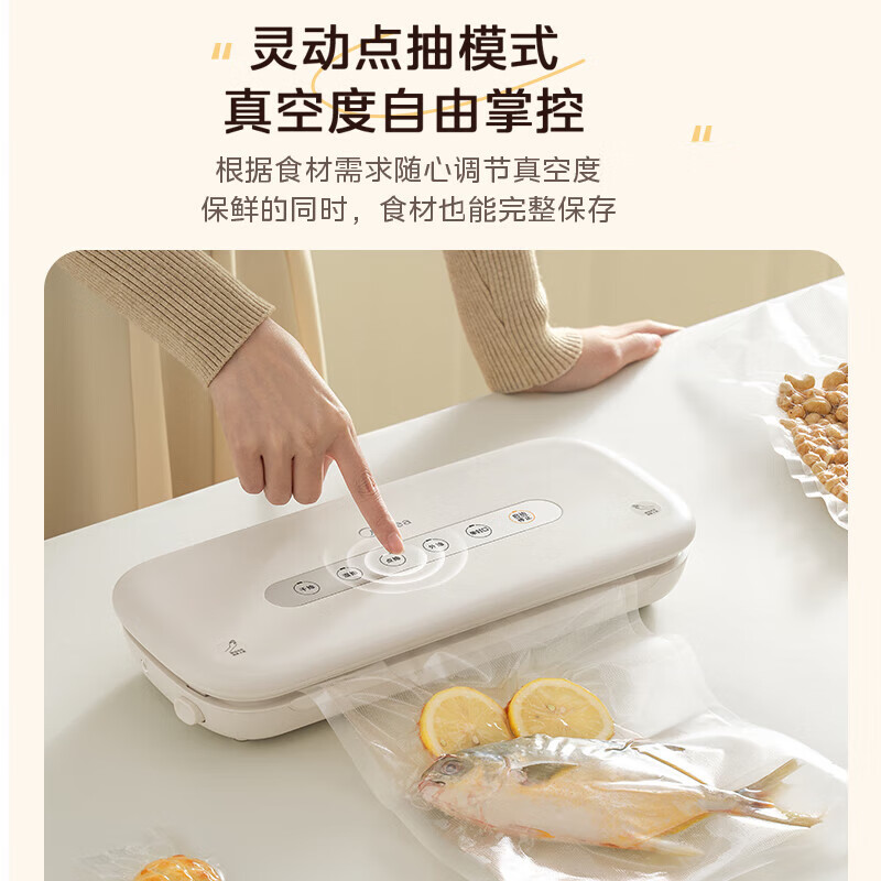 Midea vacuum sealing machine, vacuum preservation sealing machine, wet and dry vacuum packaging machine, sealing vacuum all-in-one machine, household food vacuum machine MJ-KF21, super moisture-resistant dry goods, constant antioxidant