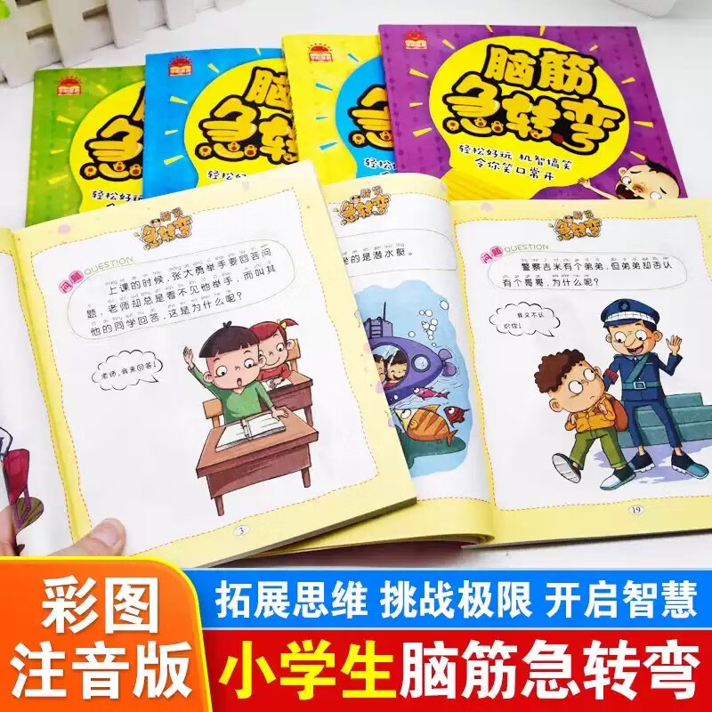 Brain Teasers Complete Color Picture Phonetic Edition A Complete Set of 6 Official Genuine Children's Books 6-12 Years Old Children's Thinking Training Book Puzzle Game Book Cultivates Children's Imagination and Improves Concentration Ability Must-Read Extracurricular Reading Books for Primary School Students During Winter and Summer Vacations in Years One, Two, and Three