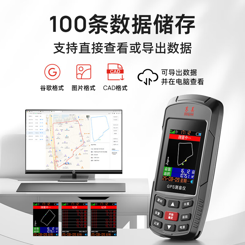 Dongmei high-precision land area measuring instrument GPS Beidou handheld vehicle-mounted harvesting agricultural machinery acre meter positioning