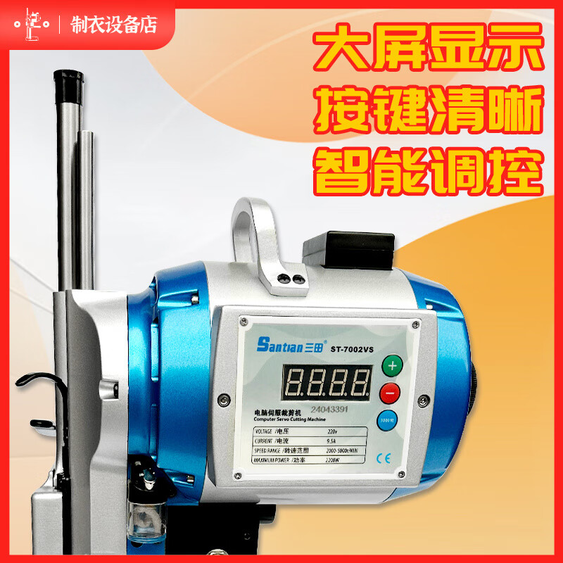 Mita cutting knife, authentic electric shears, high-power cutting knife, computer servo cutting knife, cutting bed, clothing electric shears, ESSY (Black King Kong Series) 5 inches