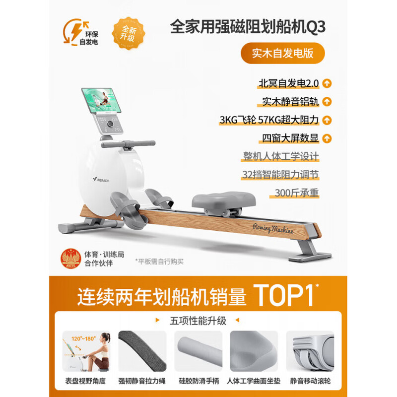 Merrick* Painting Rowing Machine Home Magnetic Resistance Silent Super Fat-Burning Fitness Equipment Comprehensive Trainer Small Boat Sliding Q3 Upgraded Solid Wood Self-Generating Model Four-Window Display