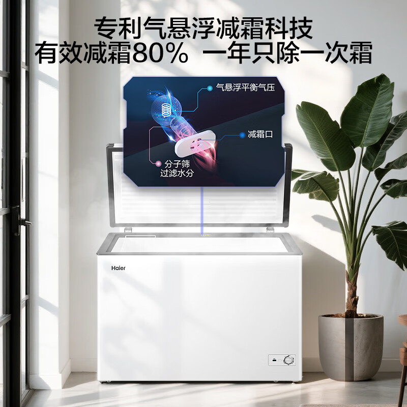 Haier 300L single temperature freezer small household small freezer commercial refrigeration and freezing dual-use conversion freezer small refrigerator frost reduction first-level energy efficiency BC/BD-300GHPDZ