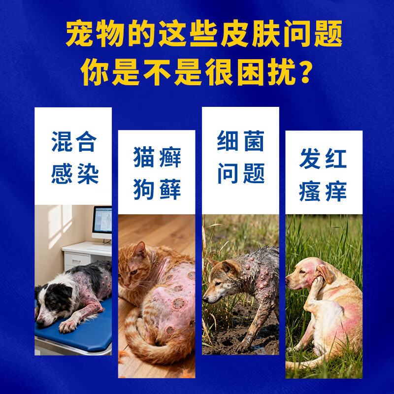 DAVIS David Pets Medicated Bath Wash All Dogs and Cats Skin Disease Bacteria Fungi Malassezia Cat Ringworm Dog Moss 355ml