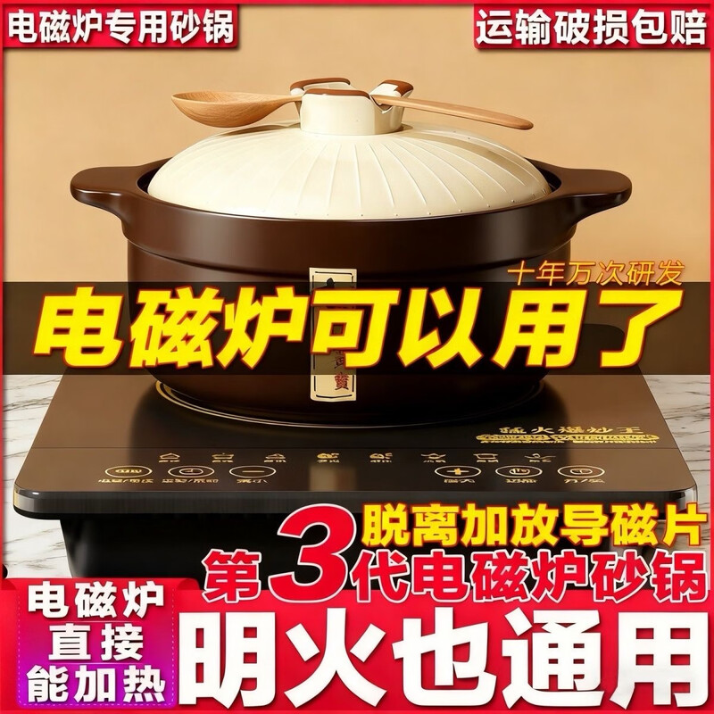 Kangshu induction cooker special casserole high temperature resistant stew pot household soup open fire gas dual-purpose crock pot ceramic casserole Gudao induction cooker open fire universal casserole 6L