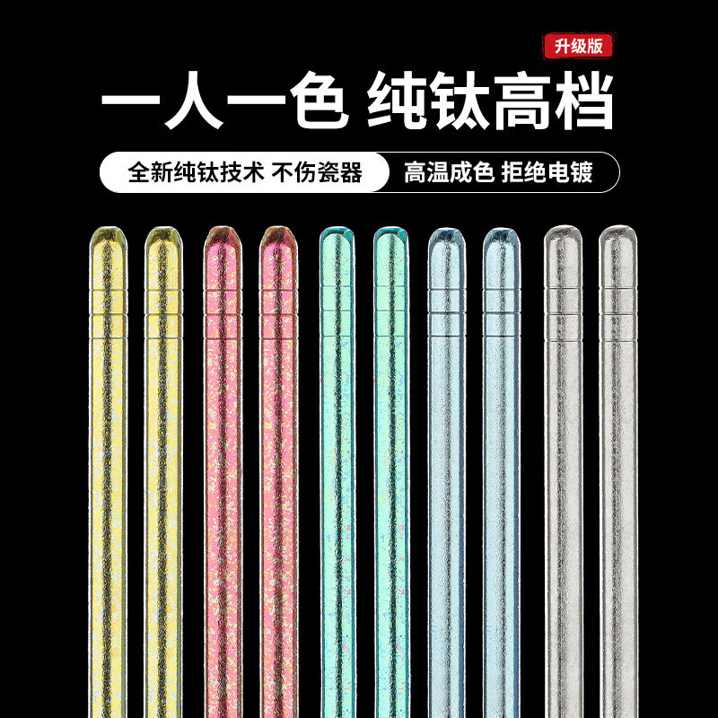 Aimange German Aimange pure titanium chopsticks set mildew-proof round chopsticks non-slip public chopsticks high-end high-end tableware household chopsticks