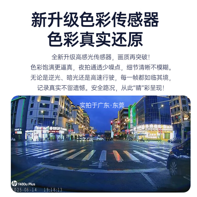 HP driving recorder f480u Plus 2K ultra-clear starlight night vision intelligent voice control 2025 new capsule type
