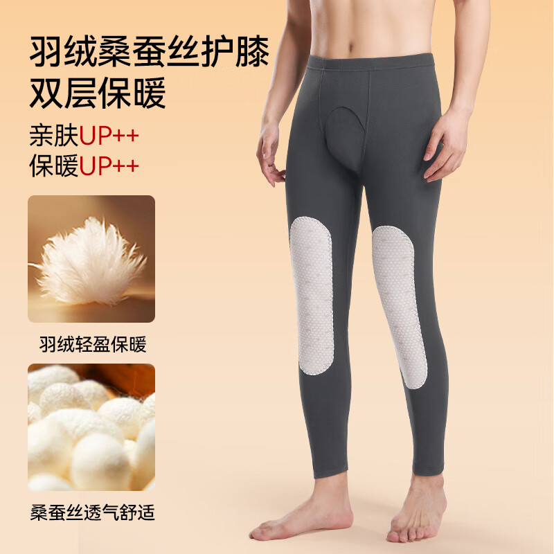 YAYA Goose Down Silk Thermal Pants Men's Thermal Underwear German Velvet Heating Plus Velvet Plus Velvet Knee Pads Seamless Bottoming Long Johns