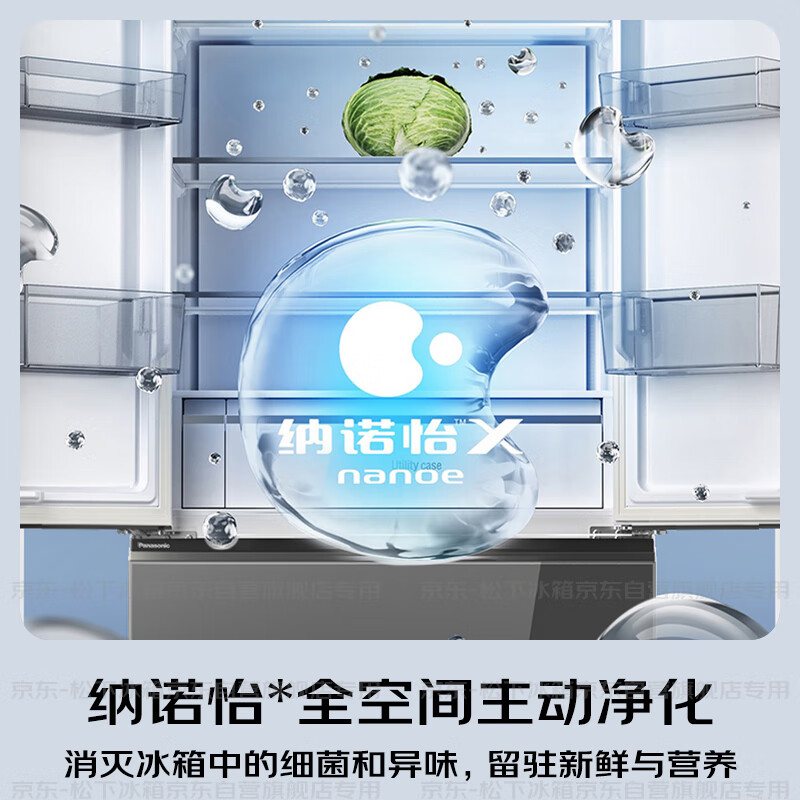 Panasonic Waguang Mirror 515L French multi-door mirror refrigerator household ultra-thin zero-embedded automatic ice making first-class energy efficiency trade-in NR-52GBXJ3-M national subsidy