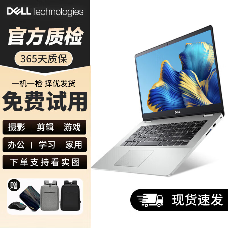 Dell DELL second-hand laptop Inspiron 14/15.6 inch thin and light portable graphics design business office online course learning high-end independent graphics game notebook dual-core/quad-core 8G 512G/independent graphics 18 models of audio-visual entertainment 95% new