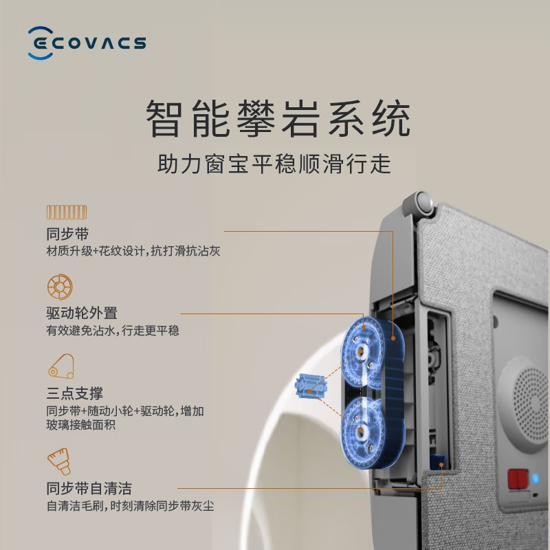 ECOVACS W2S window cleaning robot glass cleaning artifact fully automatic window cleaning robot W2S all-purpose base station