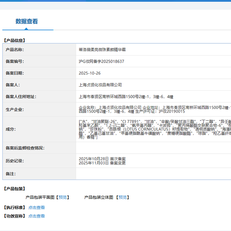 DIROVO 10s to the rescue soft and bright micro-beads makeup essence cream nude makeup long-lasting concealer gift