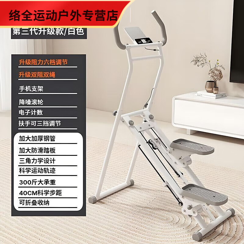 NAOISKEY Indoor multi-functional stair climbing machine for home aerobic fitness climbing fitness equipment climbing machine multiple gifts + large load-bearing basic model white
