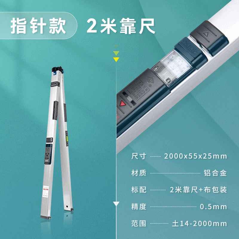 2-meter aluminum alloy folding level ruler, accurate, portable, multi-functional, high-precision construction engineering inspection ruler, 2-meter pointer type ruler