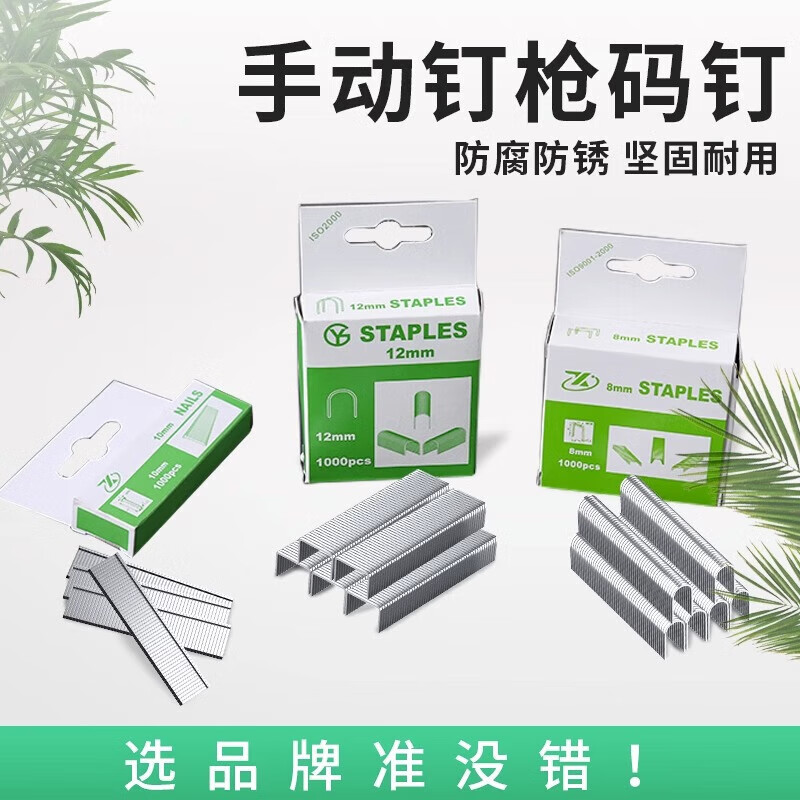 Nail gun, nail gun, straight nail, door nail, U-shaped nail, picture frame, woodworking nail, 10mm T-type nail, 2 boxes of 2000 pieces