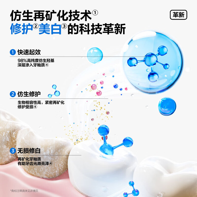 Bionic hydroxyapatite toothpaste repairs, anti-sensitivity, brightens and whitens teeth, repairs oral fluoride 100g*2 pack