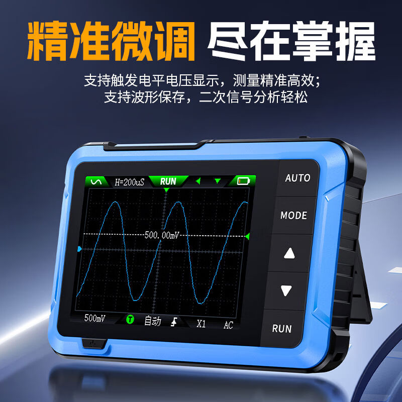 DSO510 handheld small digital oscilloscope, portable two-in-one multi-function mini signal generator 1M bandwidth DSO-510 comes with a free storage bag