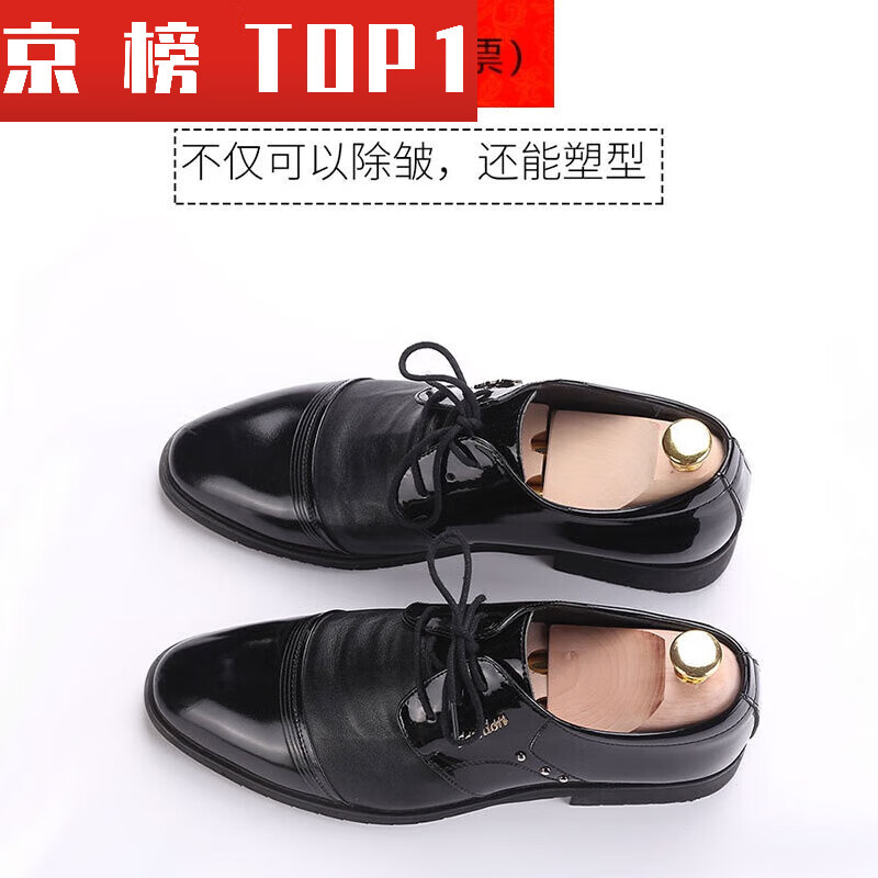 Solid wood shoe stretcher, shoe bolt, shoe last expander, adjustable leather shoe shape, anti-wrinkle and non-deformation 35- 3536