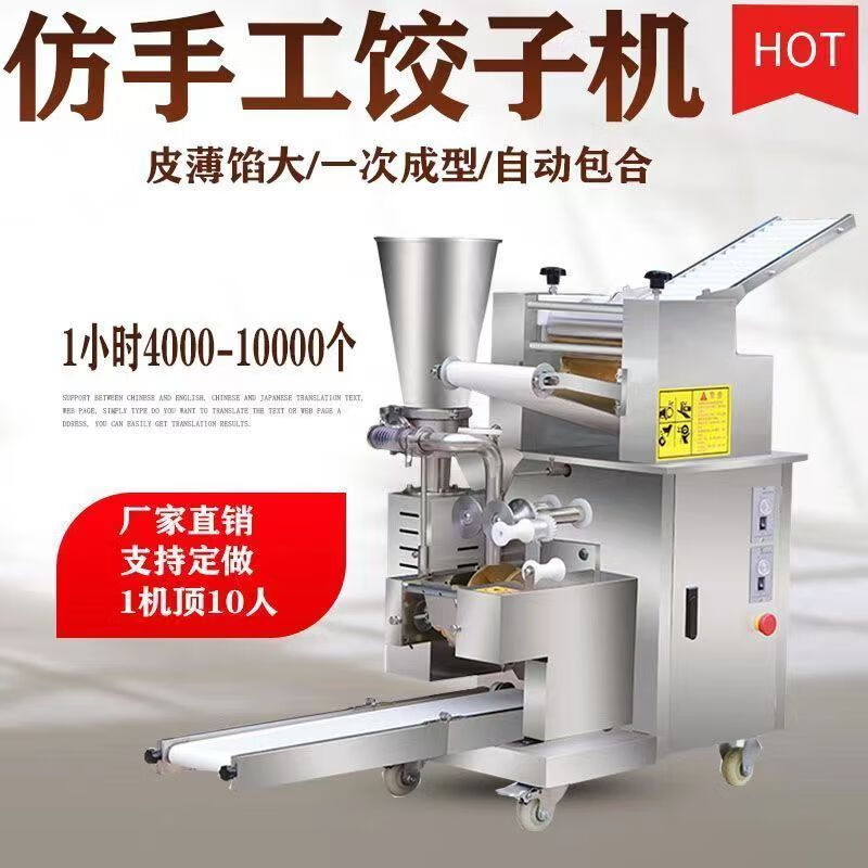 NAOISKEY Naoski fully automatic dumpling machine new large dumpling machine commercial fully automatic dumpling machine small imitation handmade household dumpling making type 130