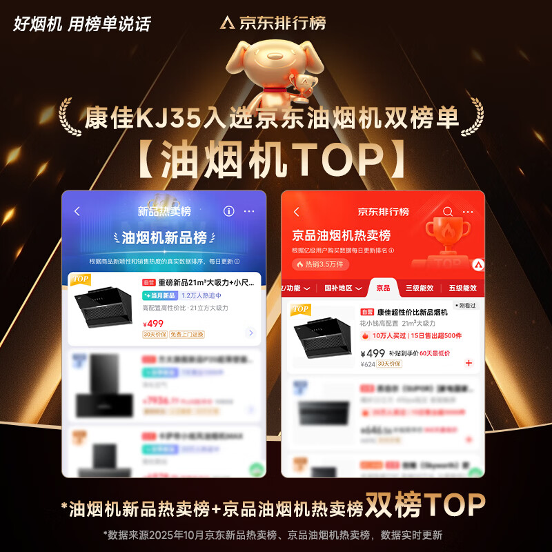 KONKA range hood household side suction type 21 cubic meters large suction small size rental apartment replacement 450Pa large static pressure wave wave intelligent self-cleaning CXW-330-KJ35