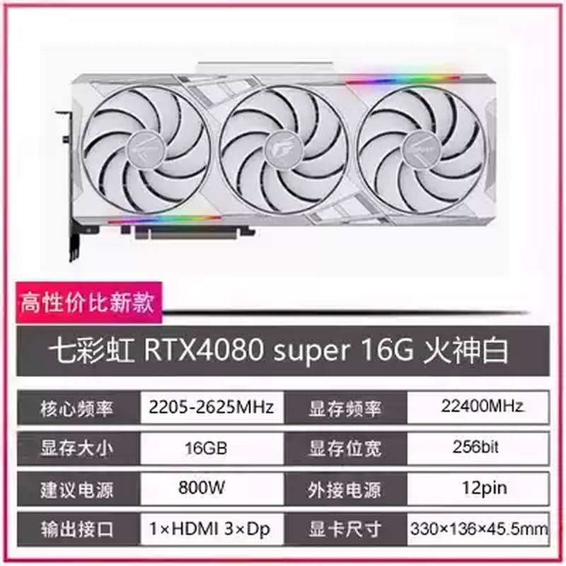 Disassembly of Vulcan RTX409024GRTX408016G4070TI12G gaming graphics card Colorful RTX4080super16G Vulcan White