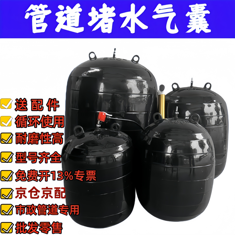 Kissi closed water test air bag municipal sewage pipe blocking air bag rubber inflatable plug leak blocking thickened water blocking air bag A grade thickened DN200