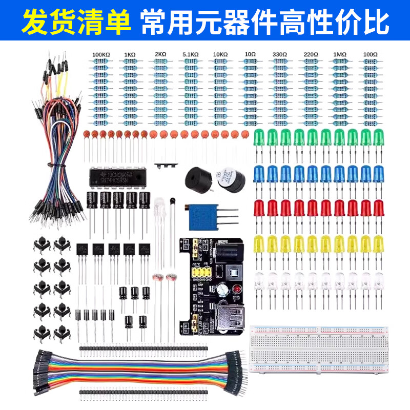 DZQJ MB-102 breadboard 65 Dupont lines 830 holes pcb power module electronic DIY experiment kit 400 (98% choice of entry-level beginners) breadboard kit basic electronic experiment