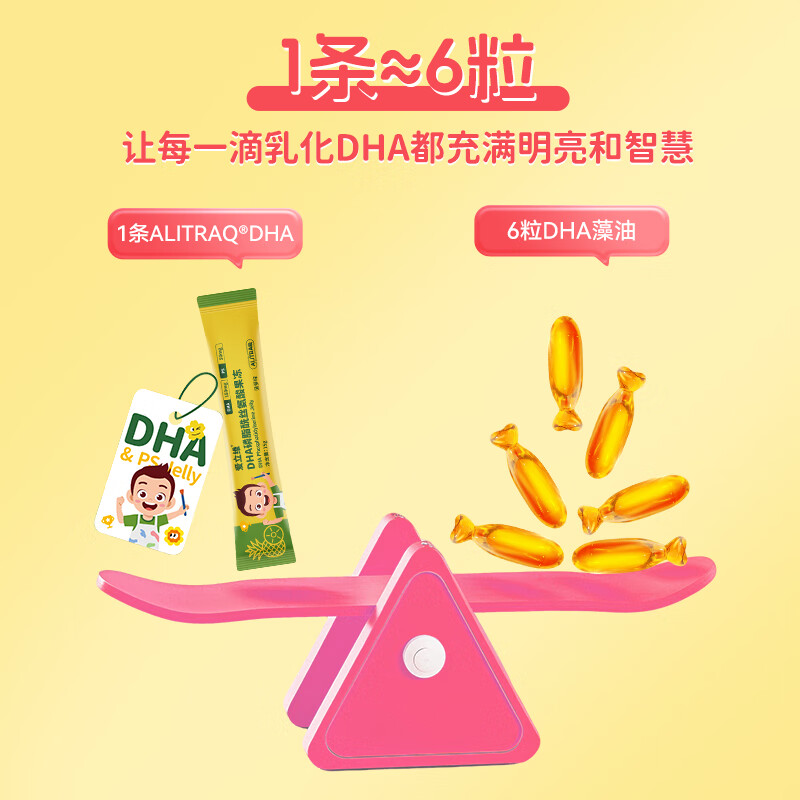 Elliot DHA Algae Oil Phosphatidylserine DHA+PS Jelly 15g*10 (pineapple flavor) 3 boxes