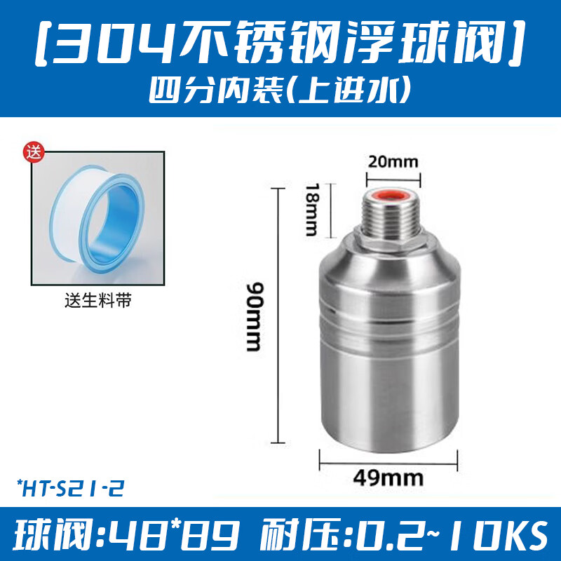 Andatong automatic water stop valve, float valve, automatic water level controller, stainless steel water tower, water tank, fish tank, today/next day, 4 points (top water inlet)