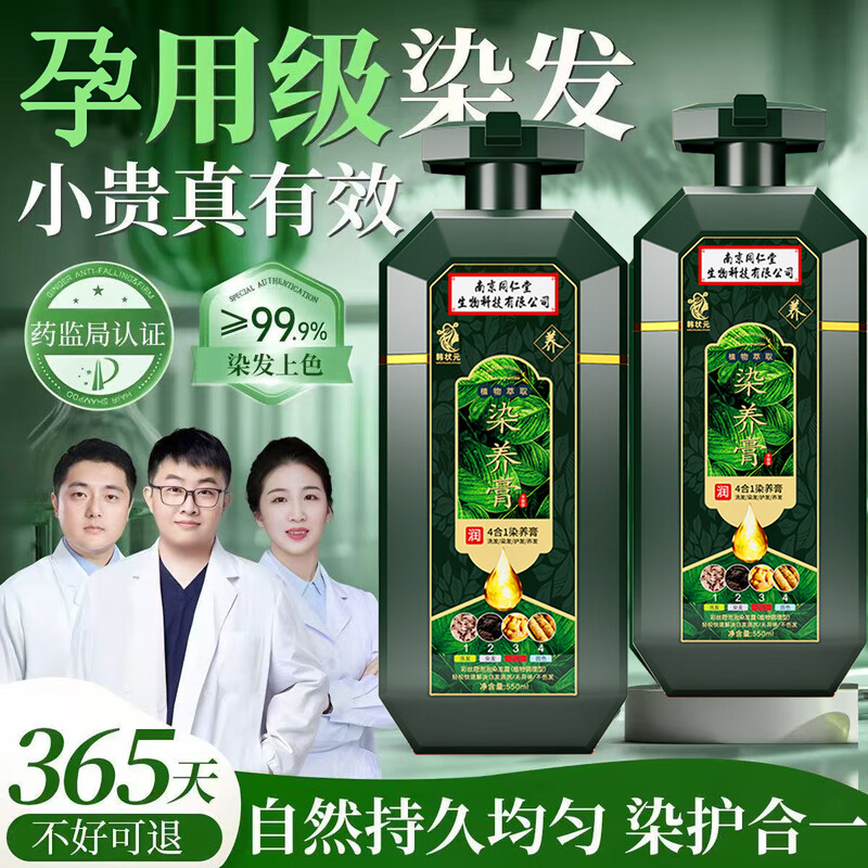 Korean Zhuangyuan hair dye, pure natural plant hair dye, covers white hair, does not fade, does not irritate, does not stick to the scalp, black brown