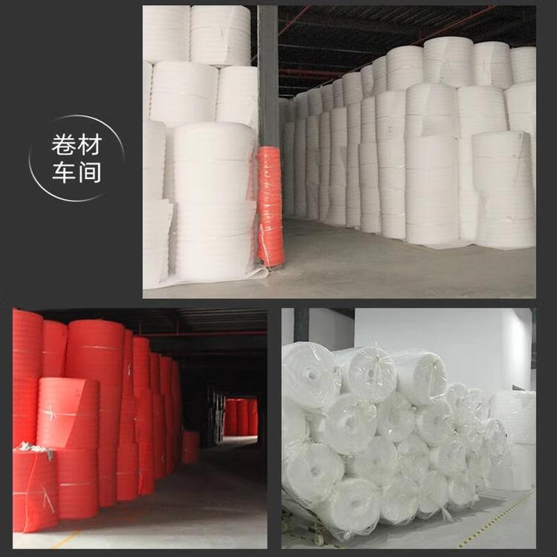 Pearl cotton packing film, foam cotton packing roll, protective bubble film sheet, shockproof sponge, express foam packaging, 0.3MM thickness, 7kg 120CM