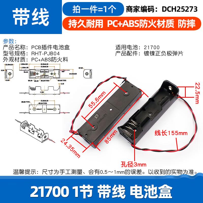 Dafuri 21700 lithium battery box PCB pin type 1 cell/2 cells/3 cells/4 cells series/parallel battery slot 3.7v base 21700 1 cell with cable battery box