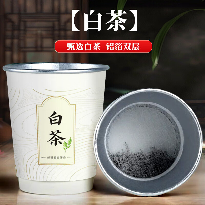 Disposable paper cup with tea leaves, self-made aluminum foil cup, tea cup with water cup hidden in the tea cup, customized white tea, 20 pieces - Euro 8 double-layer aluminum foil cup