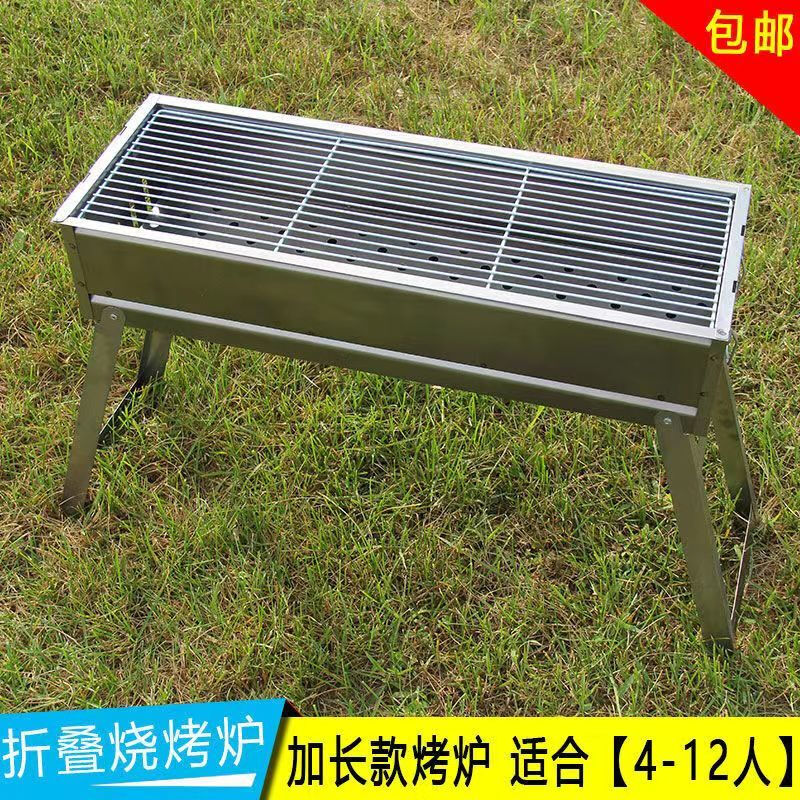 Zhewei barbecue grill household barbecue grill charcoal outdoor rack outdoor extended carbon grill barbecue tools complete set barbecue grill length 48CM with single oven + grill net