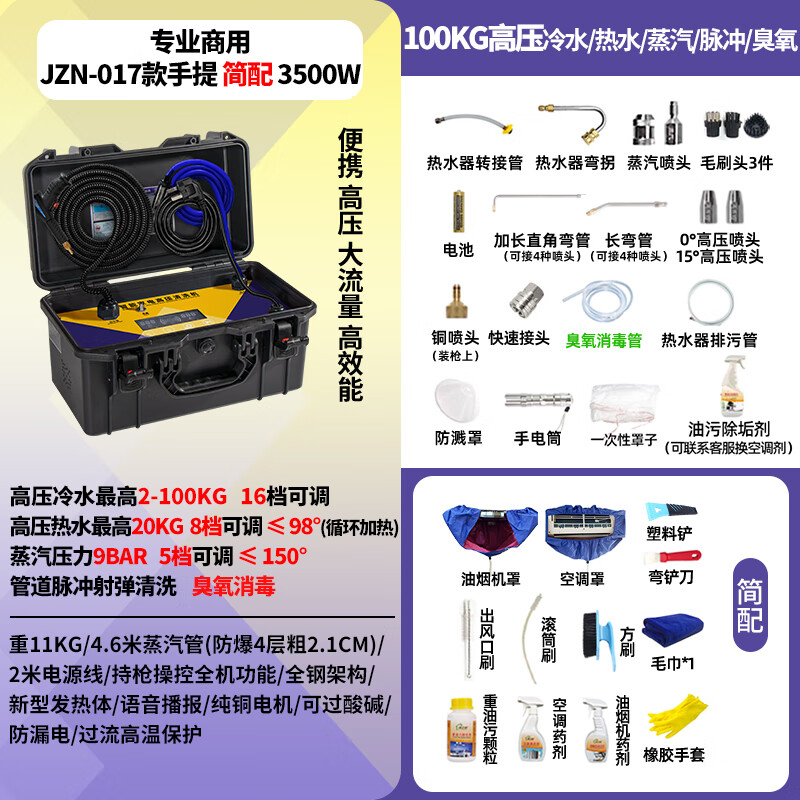 PRADUM high temperature and high pressure steam cleaning machine professional cleaning home appliances air conditioning range hood housekeeping service commercial all-in-one machine commercial multi-function 100KG gift package 3500W