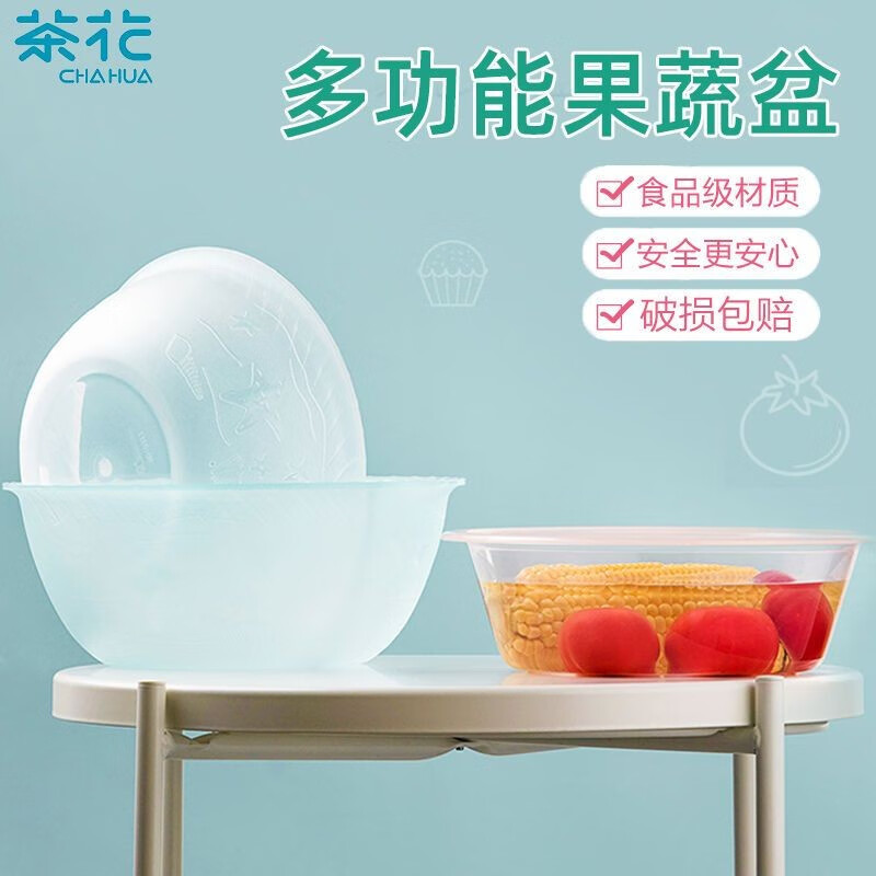 Camellia small wash basin, vegetable basin, fruit plate, living room, household vegetable basket, kitchen fruit basin, vegetable basin, kitchen small basin, 24CM light blue 1 piece