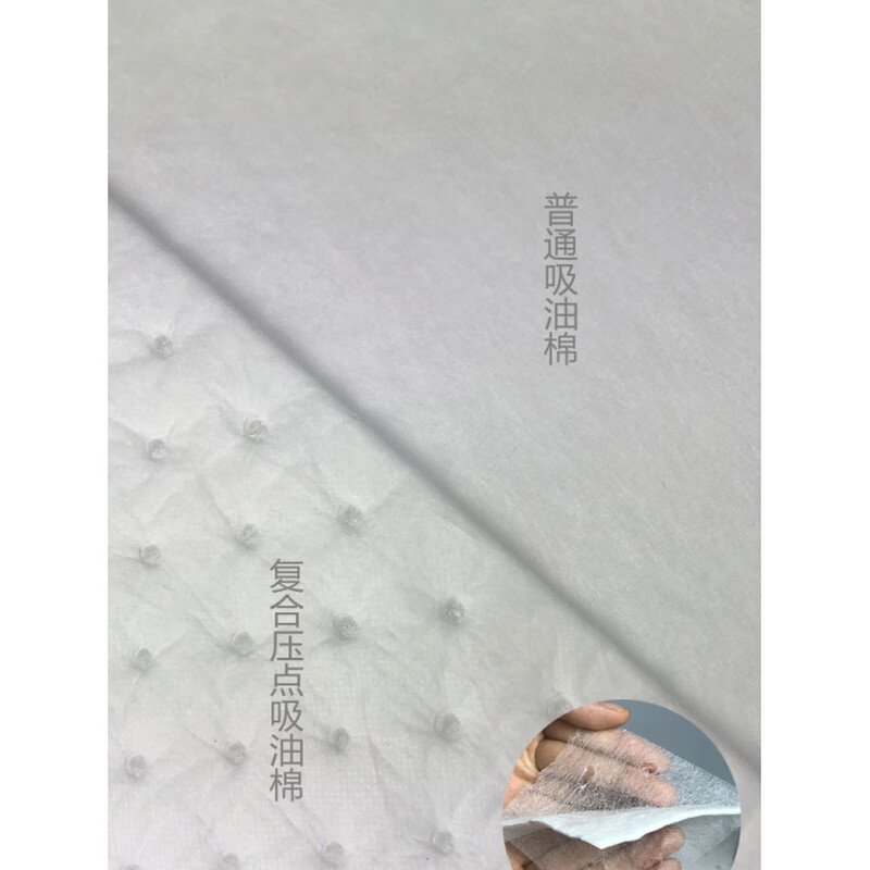 2mm composite pressure point oil-absorbing cotton, oil-absorbing sheet, industrial oil-absorbing cotton sheet, absorbent cotton, oil-absorbing felt 100 pieces, composite pressure point 400*500*2mm_200 pieces
