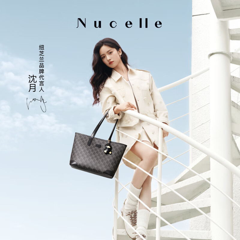 NUCELLE Shen Yue same bag women's 2025 duck tote bag large capacity commuter shoulder bag birthday New Year's Day gift