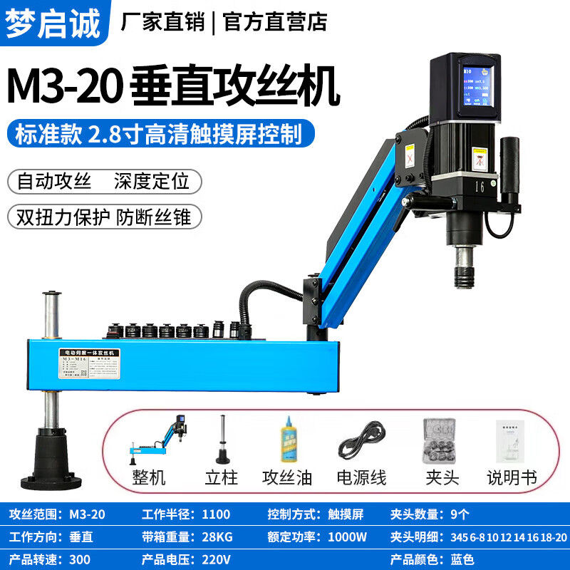 XMSJ servo electric tapping machine 3800 watt high power 3-42 rocker arm tapping machine fully automatic small CNC wire M3-20 vertical model 1000 watts 300 rpm