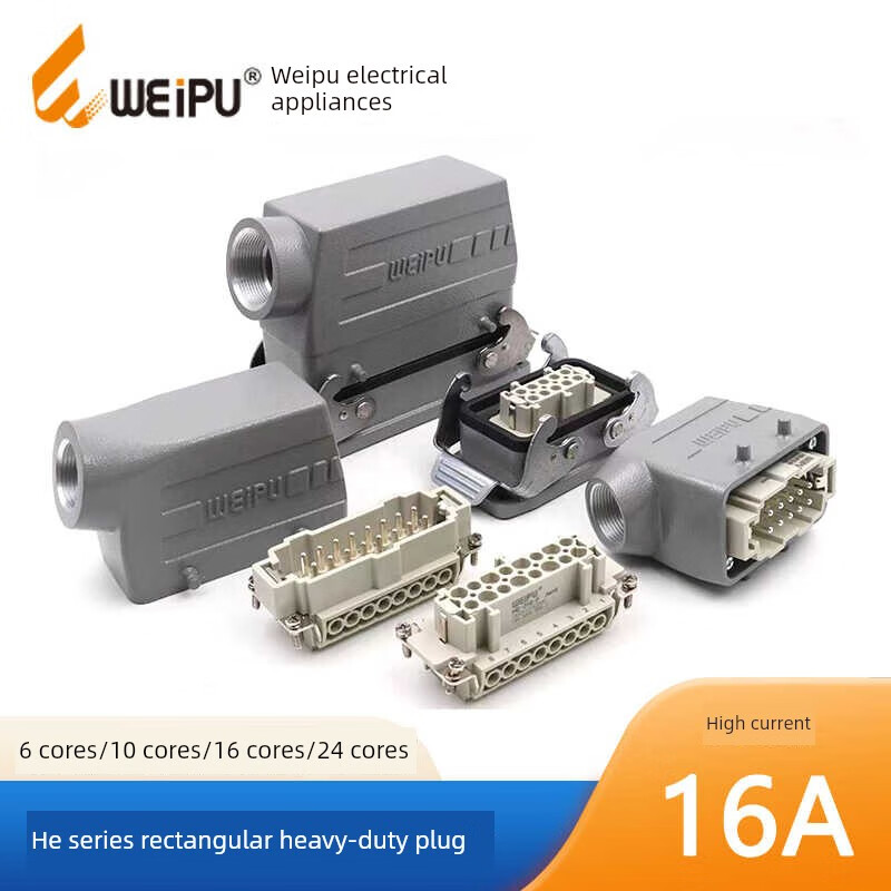 Weipu rectangular heavy-duty waterproof connector He series 3/4/6/10/16/24-core 16A aviation plug and socket 16-core open hole socket shell (HA16B-ST-2L_W)