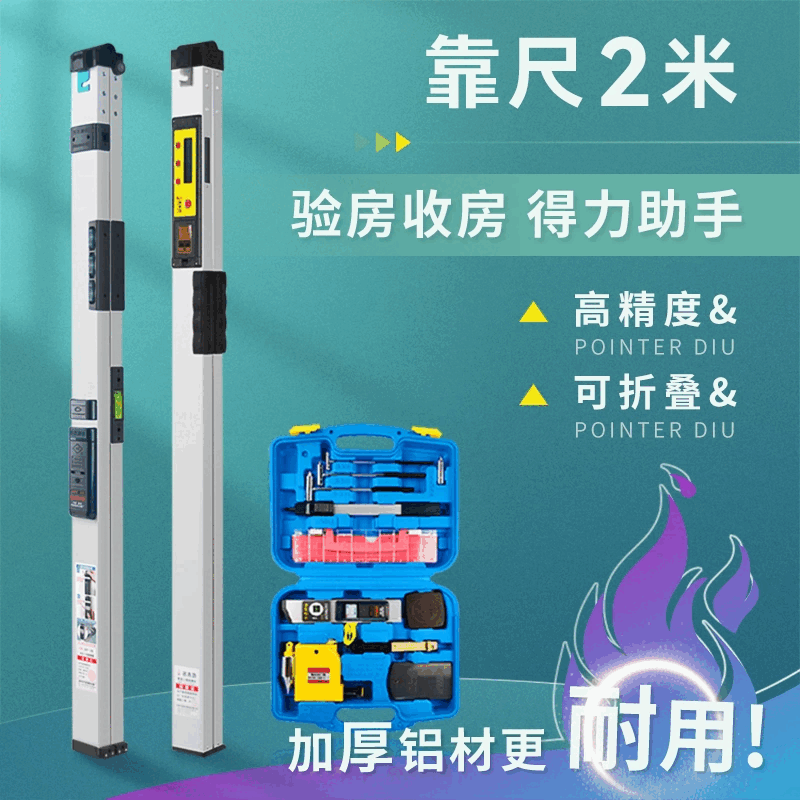 2-meter aluminum alloy folding level ruler, accurate, portable, multi-functional, high-precision construction engineering inspection ruler, 2-meter pointer type ruler