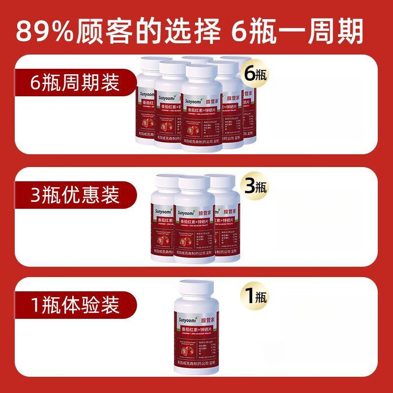 Gland Steward Lycopene Healthy Selenium Tablets Vitamin B Men's Special Dietary Endurance 1 Bottle Priced at Express Delivery