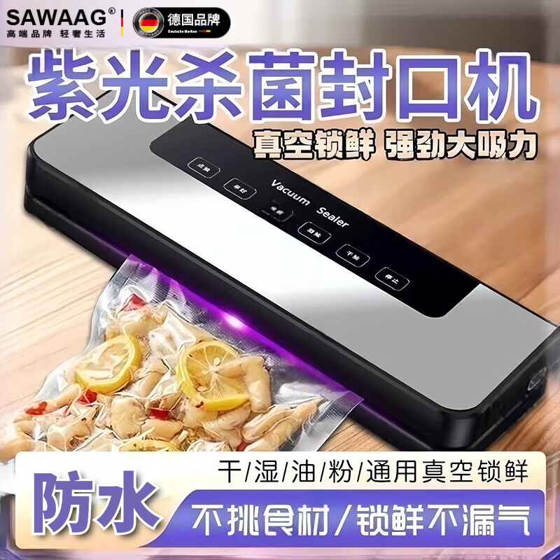 Sawang German vacuum sealing machine household food grade fully automatic wet and dry sealing large suction extended sealing vacuum sealing machine sealing machine | single machine UV sterilization / double pump large suction 30cm