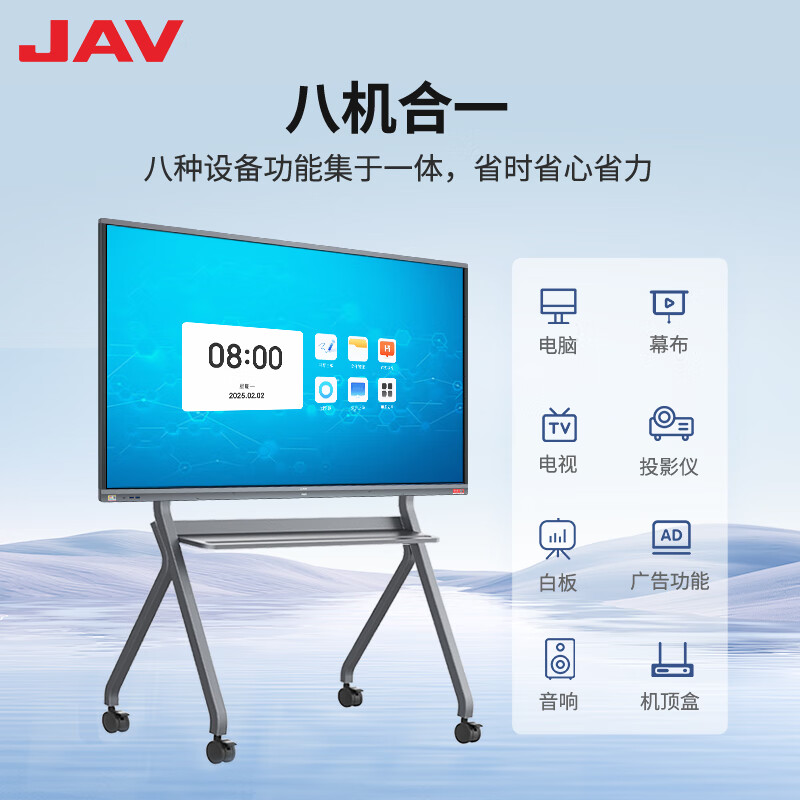 JAV conference tablet touch screen all-in-one machine smart conference TV video conferencing all-in-one education and teaching all-in-one multimedia touch all-in-one machine large screen projection 86-inch dual system 12th generation (16+256G) + page turning pen + same screen device + mobile cart