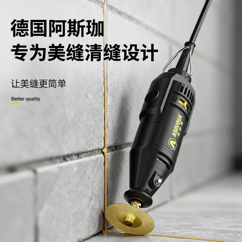 ASOYOGA Sewing Tools Electric Seam Cleaning Machine Special Sewing Machine Tile Set Sealing Artifact Floor Tile Gap Groove Standard Style 39-piece Set + Protective Cover