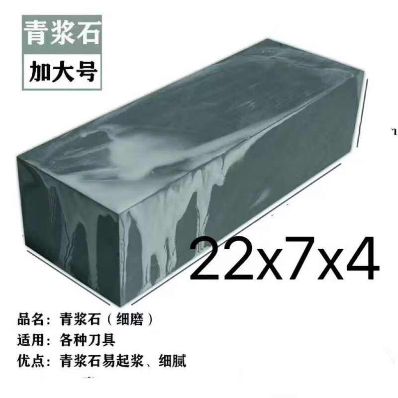 Qinkai 20000 natural old-fashioned whetstone old grindstone razor oil stone barber shop ultra-fine natural grindstone cutting pulp stone whetstone 20000 mesh 22x7x4cm one