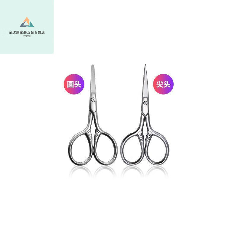 Shushe small scissors for white hair men's beard trimming scissors men's nose hair reduction scissors small scissors for cutting white hair beard scissors Spartan pointed scissors