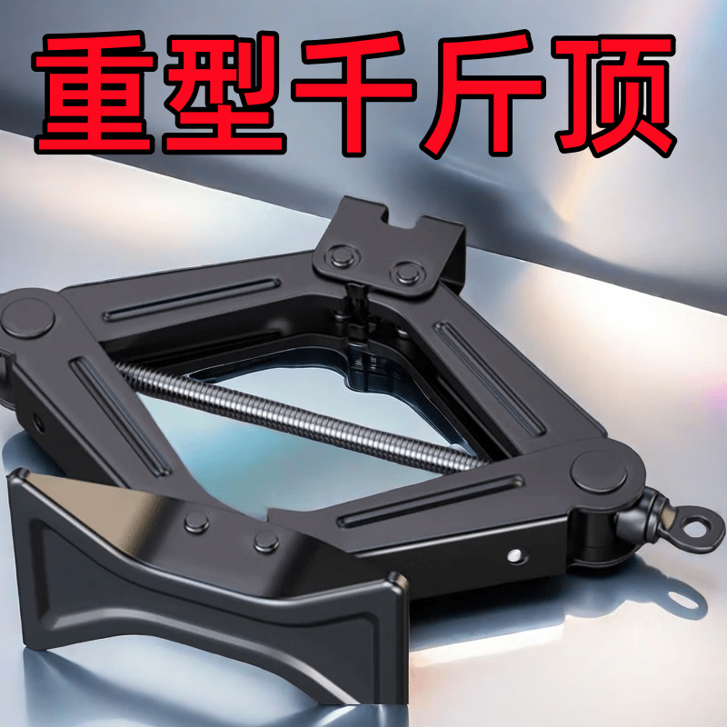 Fengxi thickened car jack new car hand-crank car horizontal tire changing special vehicle tool Qianjinding scissor jack fast lifting 2 tons + ratchet