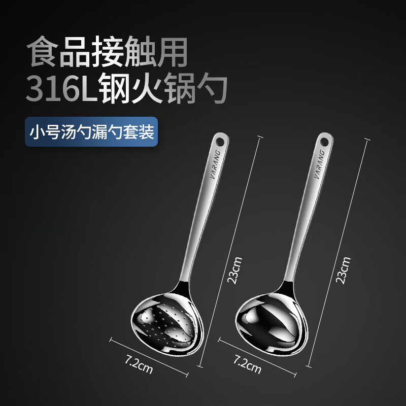 DEATKN German thickened 316 stainless steel soup spoon colander household set hot pot spoon long handle soup large small (small) soup spoon + colander / suitable for small pots 316 stainless steel (extra thick)