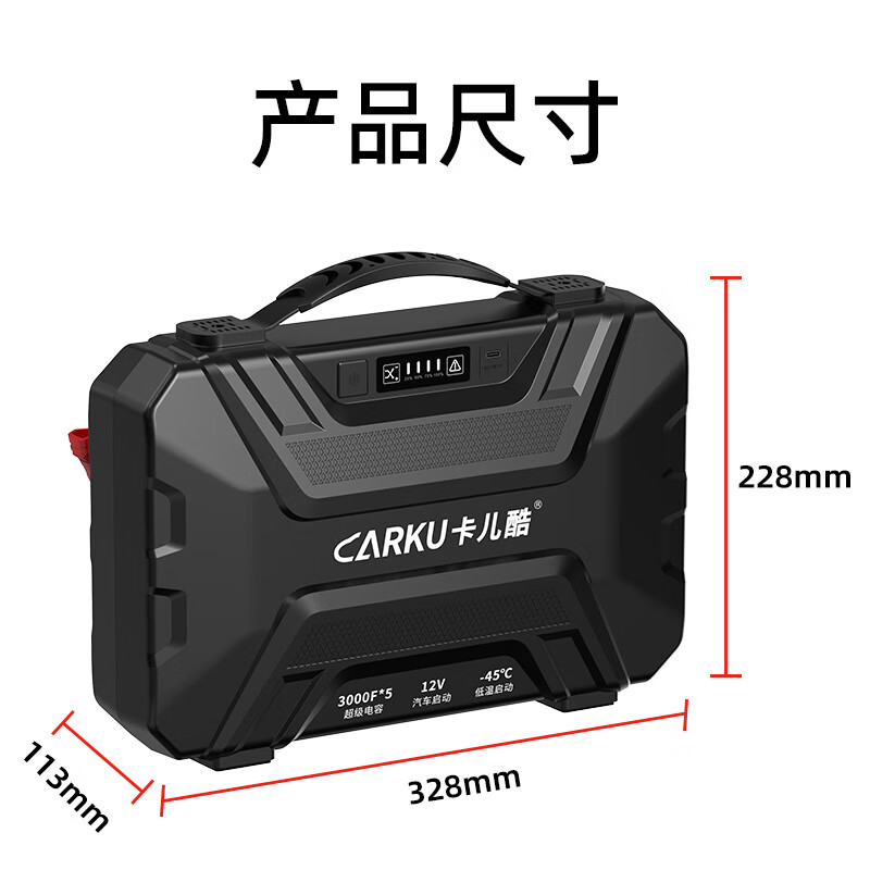 CARKU Electric Scorpion 7th generation supercapacitor emergency starting power supply 7th generation 12V car start-resistant low temperature ready to charge and use