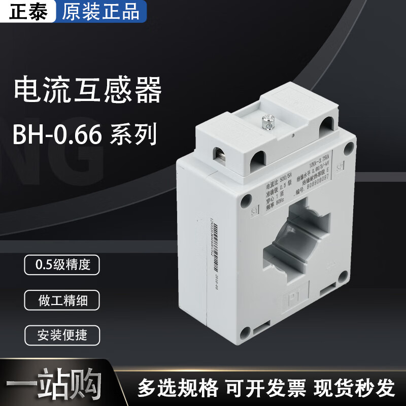 Chint AC current ratio 75/150/300/500/5AB transformer BH-0.66 300.5 level BH-0.66 30 150/5A 0.5 level 3